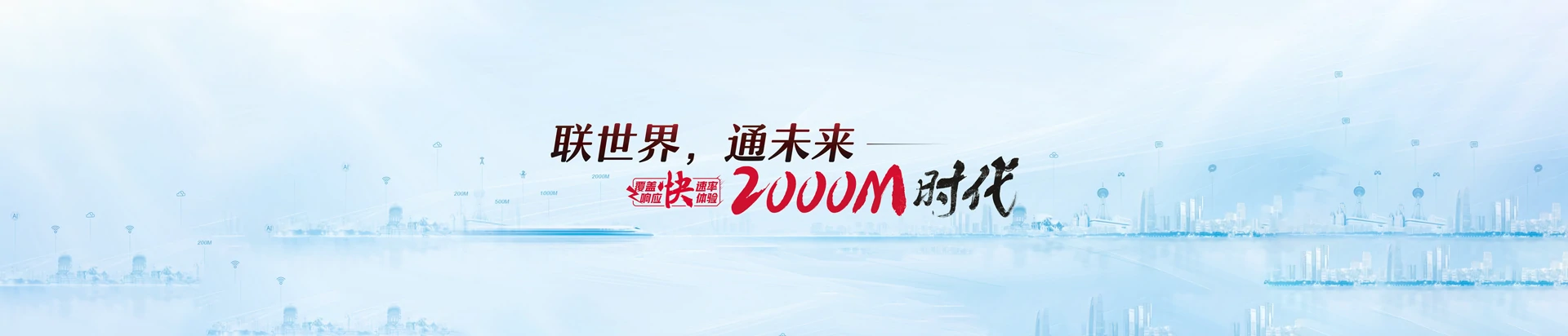 密云区联通宽带