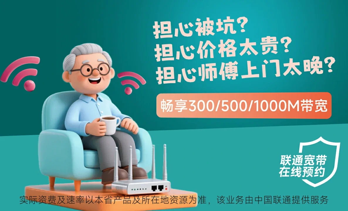 密云区中国联通